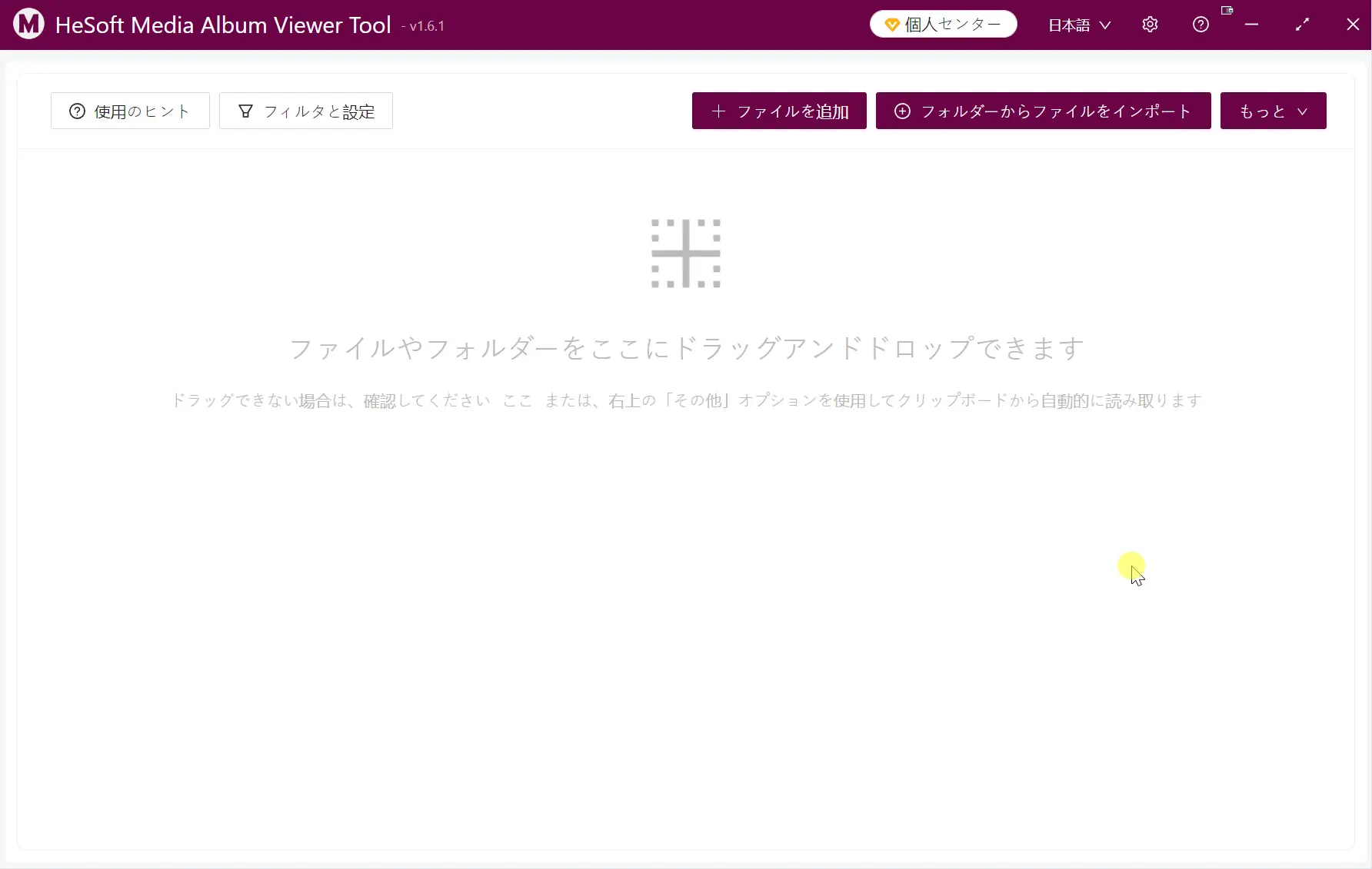 HeSoft Multi-function Media Album Viewer