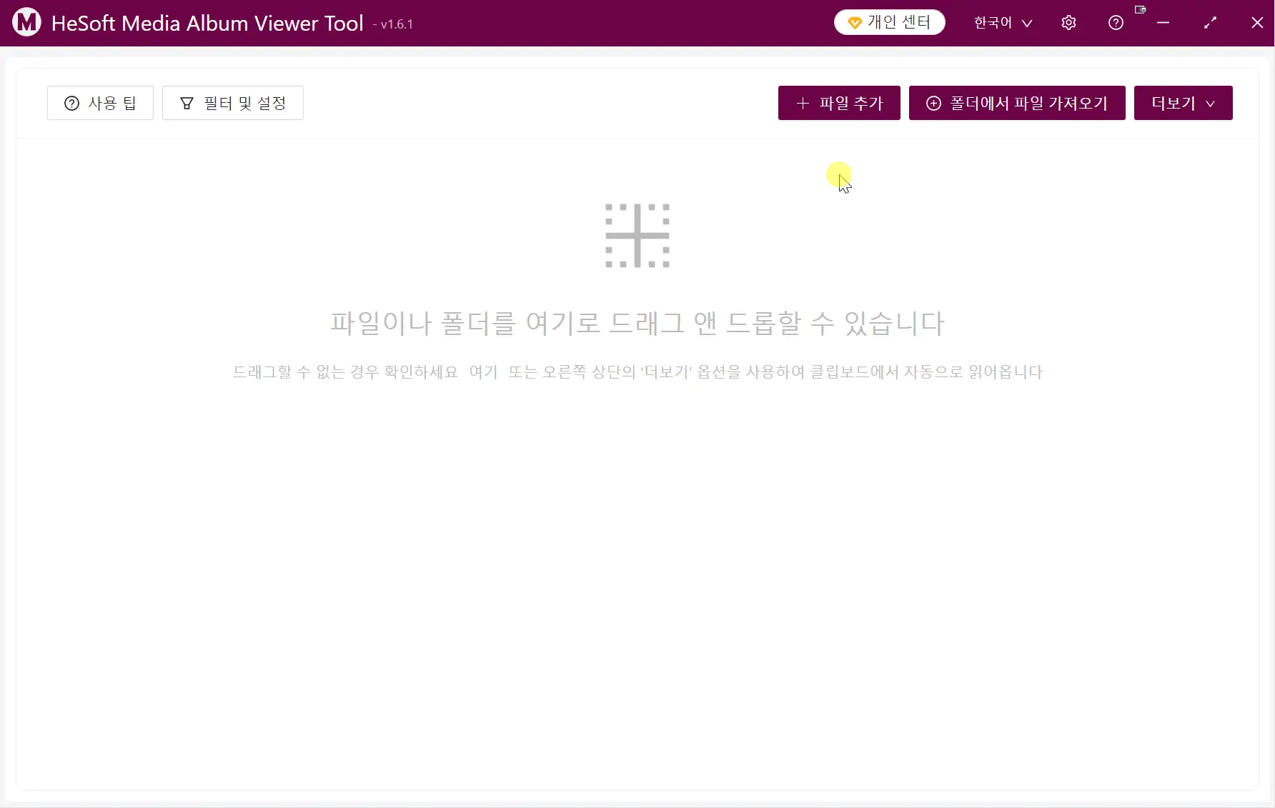 HeSoft Multi-function Media Album Viewer